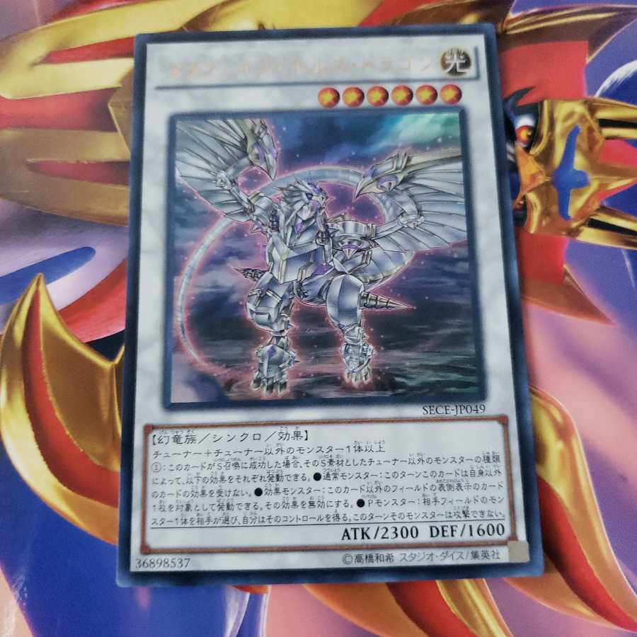 Metaphys Horus Ultra Rare