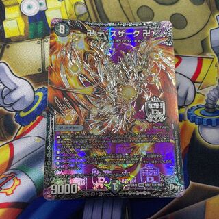 卍 デ・スザーク 卍　（ジャンク）