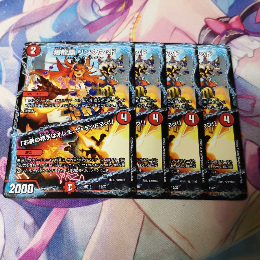 爆龍覇 リンクウッド｜「お前の相手はオレだ、ザ=デッドマン!」