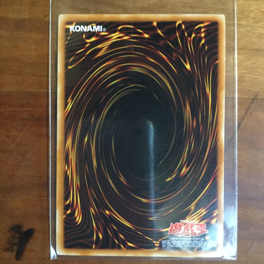 遊戯王 堕天使アスモディウス ウルトラレア Vジャンプ付録