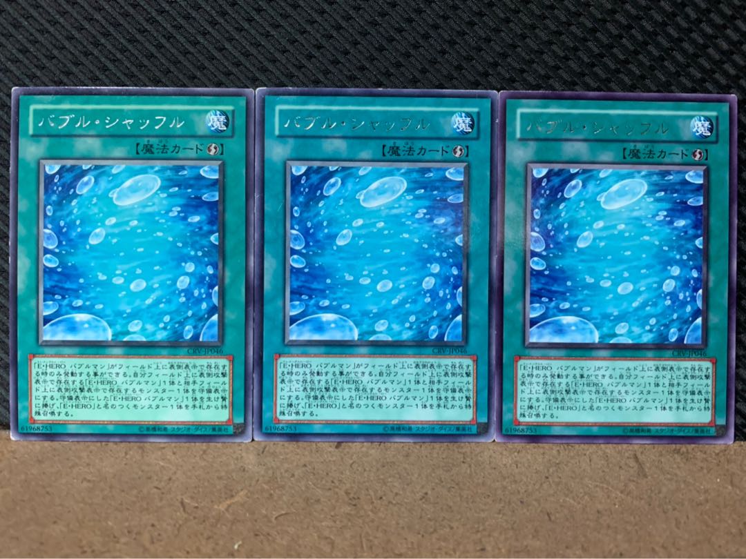Popotan] Yu-Gi-Oh! 7907 Bubble Shuffle 3 rare