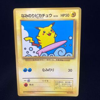 Naminori Pikachu Old Back