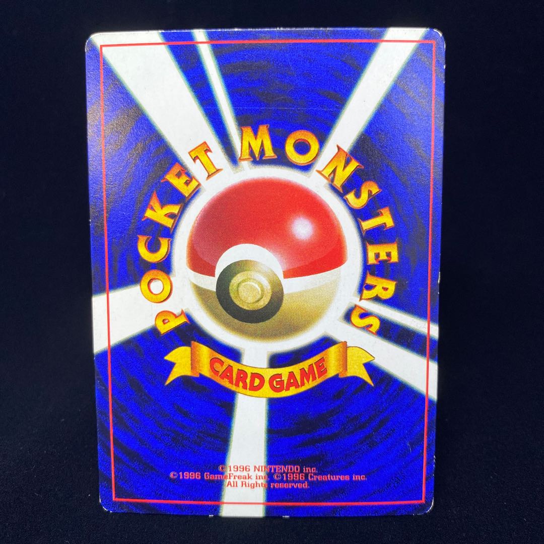 Naminori Pikachu Old Back