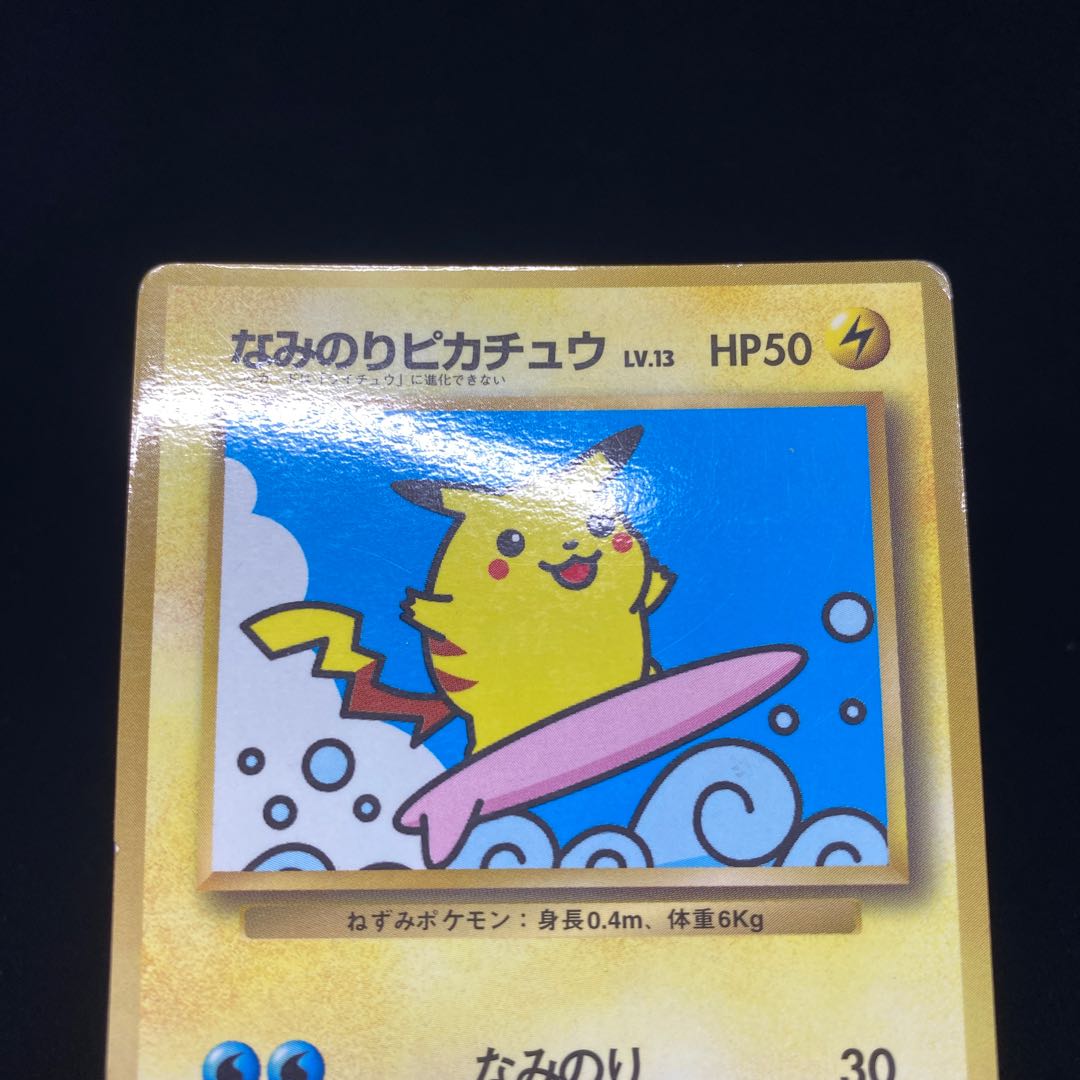 Naminori Pikachu Old Back