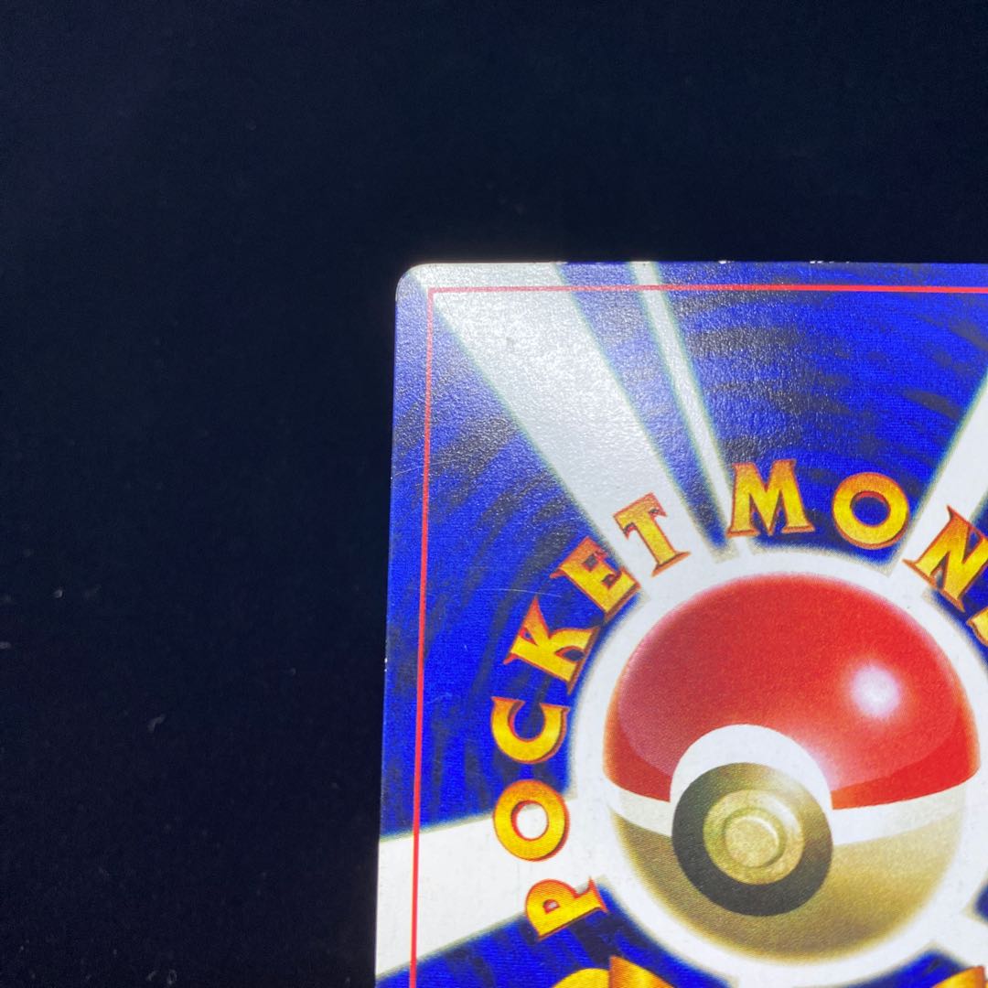 Naminori Pikachu Old Back