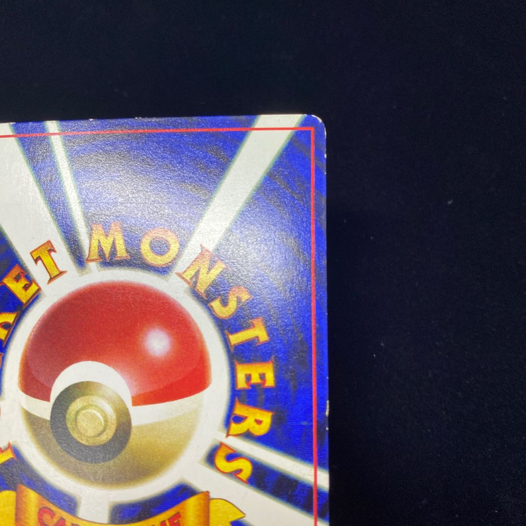 Naminori Pikachu Old Back