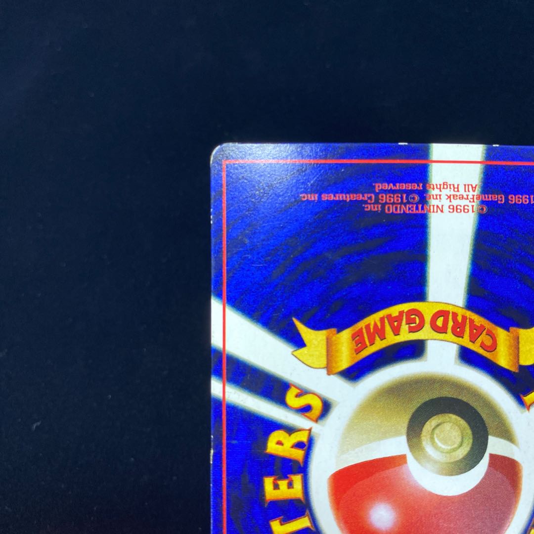 Naminori Pikachu Old Back