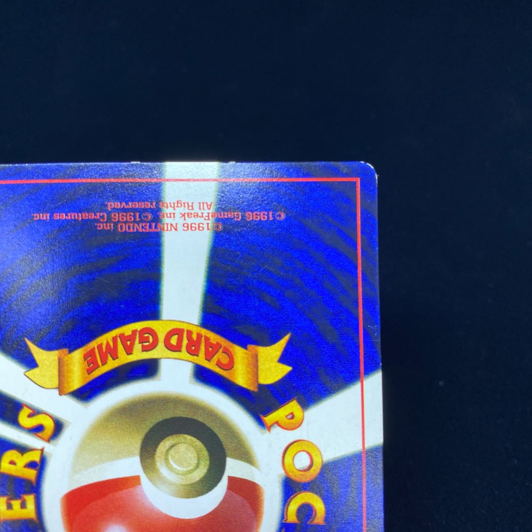 Naminori Pikachu Old Back