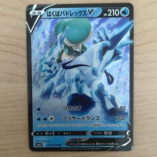 【1枚200円】はくばバドレックスV s6H 在庫2枚