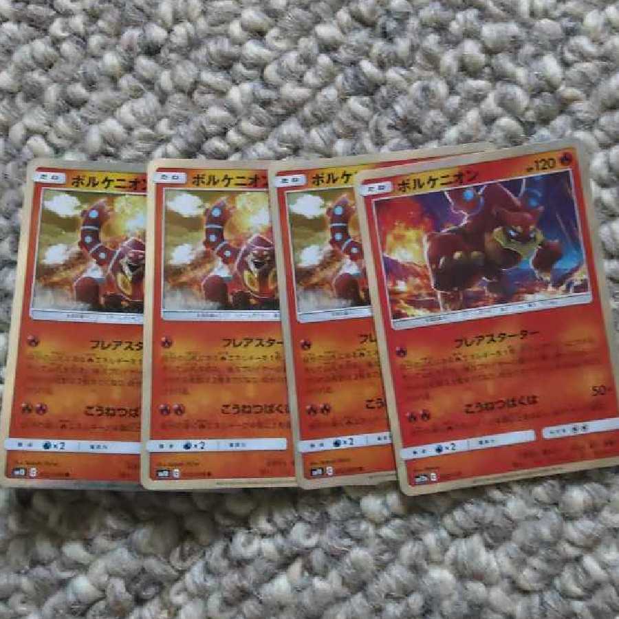 Volcanion