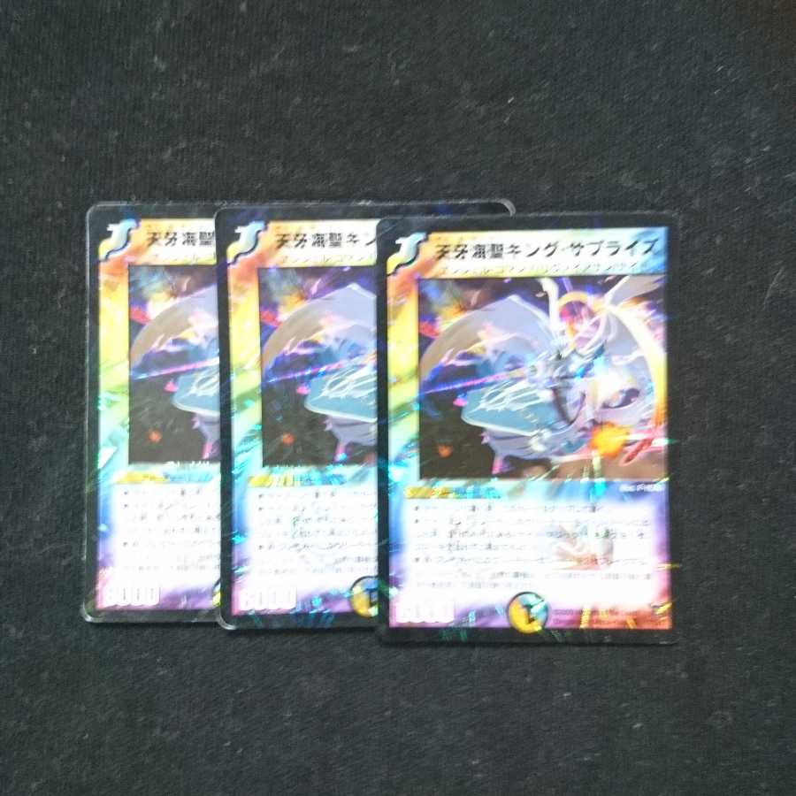 Tenga Umi Holy King Surprise