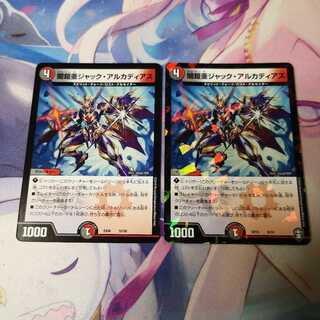 闇鎧亜ジャック・アルカディアス