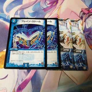 ブレイン・ストーム