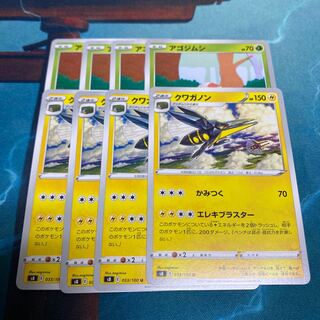 クワガノン　4枚　アゴジムシ　4枚　セット