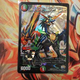 リュウセイジアース