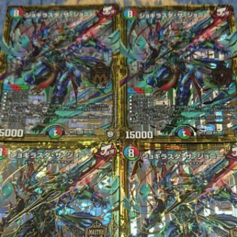 デュエルマスターズ ジョギラスタザジョニー