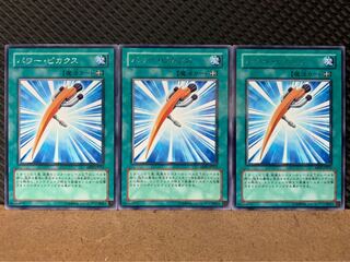 Popotan] Yu-Gi-Oh! 7897 Power Pickaxe 3 cards Rare