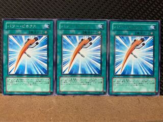 Popotan] Yu-Gi-Oh! 7899 Power Pickaxe 3 rare