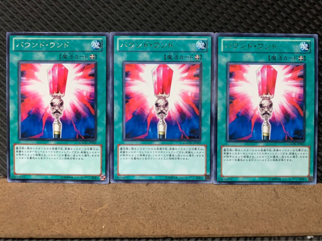 Popotan] Yu-Gi-Oh! 7892 Bound Wand 3 copies Rare