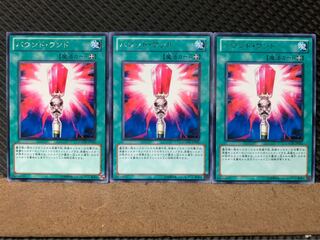 Popotan] Yu-Gi-Oh! 7892 Bound Wand 3 copies Rare