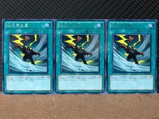 【ぽぽたん】遊戯王 7894 破天荒な風 3枚 レア