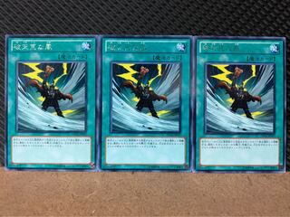 【ぽぽたん】遊戯王 7895 破天荒な風 3枚 レア