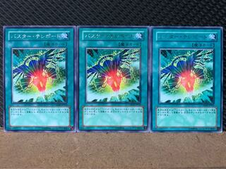 【ぽぽたん】遊戯王 7884 バスター・テレポート 3枚 レア