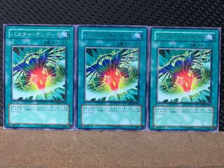 【ぽぽたん】遊戯王 7889 バスター・テレポート 3枚 レア