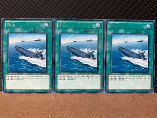 【ぽぽたん】遊戯王 7883 浮上 3枚 レア