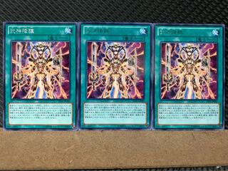 【ぽぽたん】遊戯王 7877 武神降臨 3枚 レア