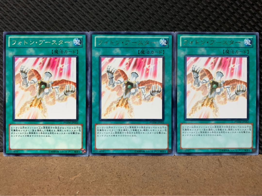 Popotan] Yu-Gi-Oh! 7876 Photon Booster 3 copies, Rare.