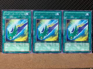 【ぽぽたん】遊戯王 7879 フェザー・ウィンド・アタック 3枚 レア