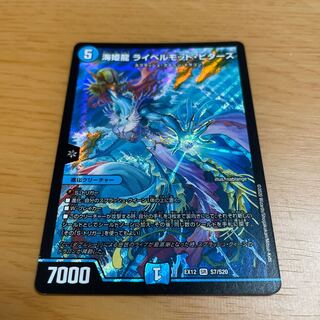 デュエマ　海姫龍 ライベルモット・ビターズ SR1枚