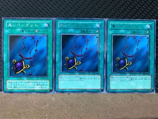 【ぽぽたん】遊戯王 7873 黒いペンダント 3枚 レア