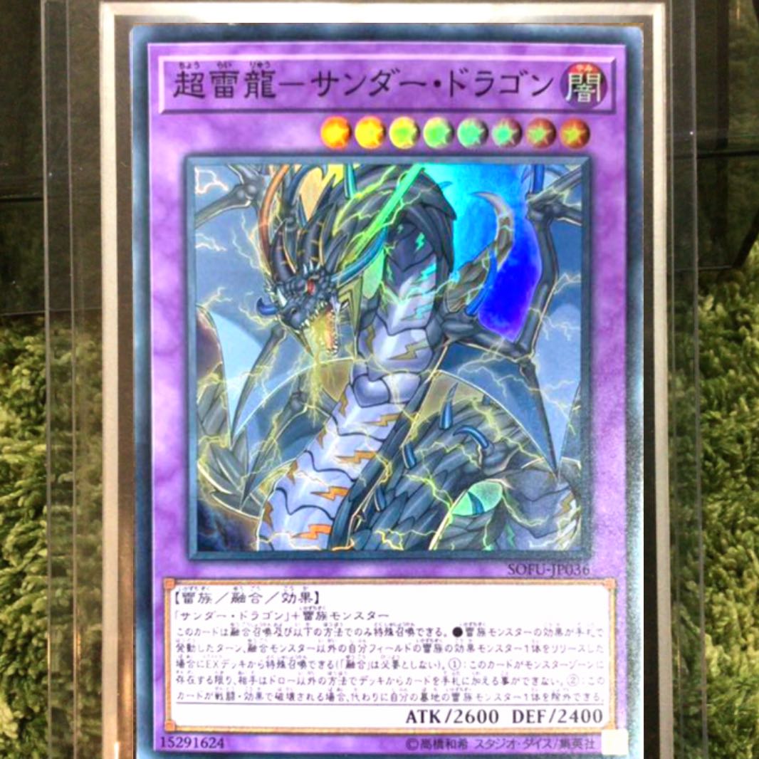 PsychicLightning DragonZapdos Dragon