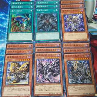 No.13 暗黒界 セット デッキパーツ