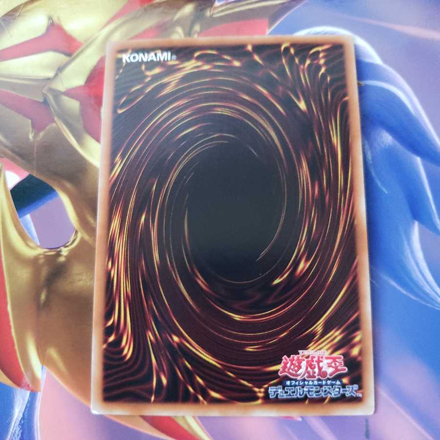 輝竜星ーショウフク　ウルトラレア