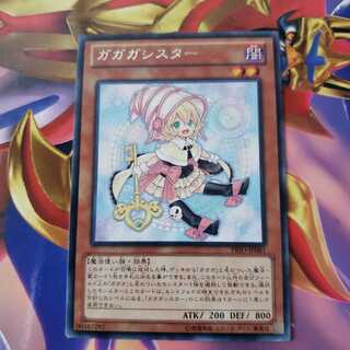 ガガガシスター レア