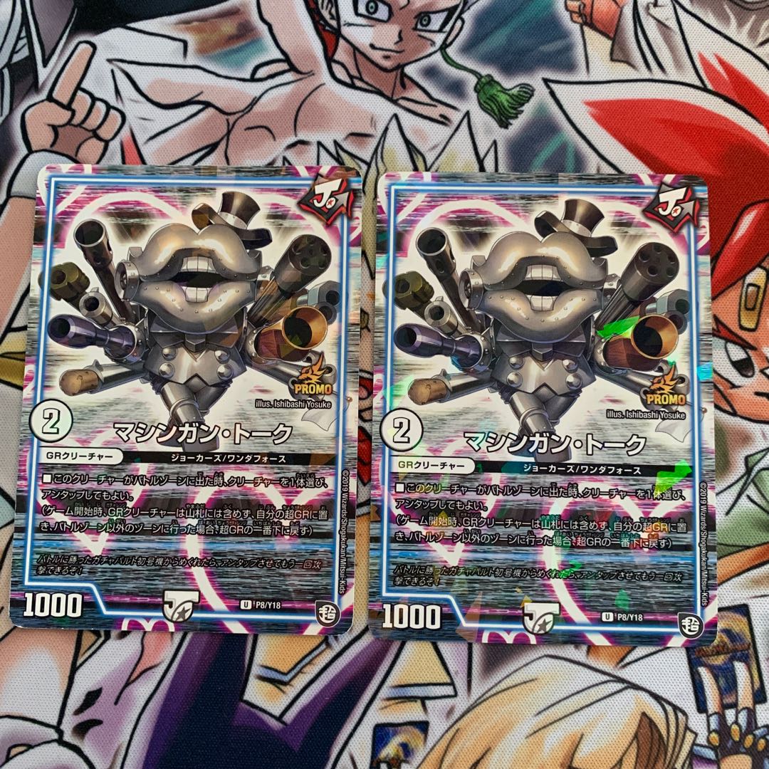 Machine Gun Talk U-foil 2 pieces