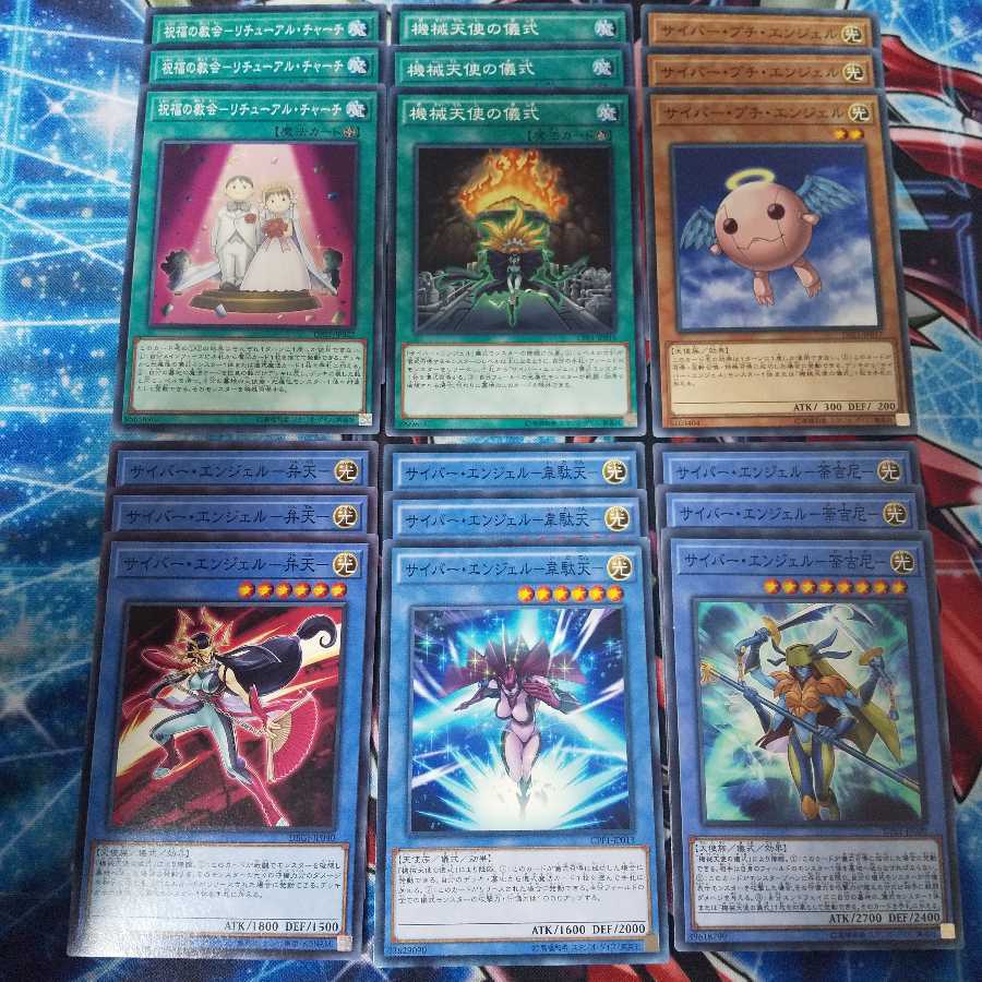 No.18 サイバーエンジェル セット デッキパーツ