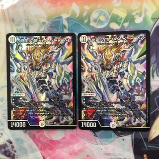 「修羅」の頂 VAN・ベートーベン