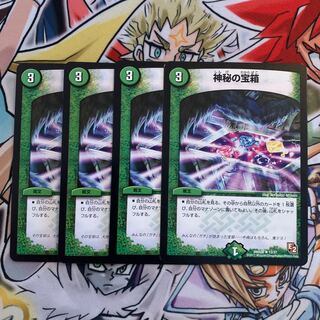 4 Mystic Treasure Chest