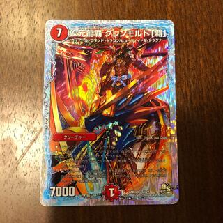 次元龍覇グレンモルト「覇」×1 おまけ付き