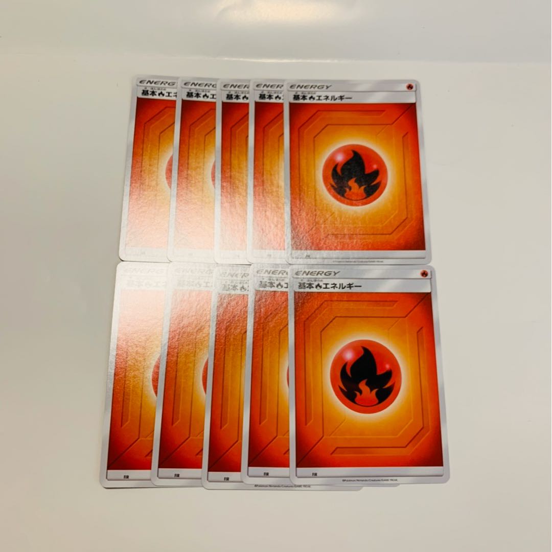 炎エネルギー　10枚セット