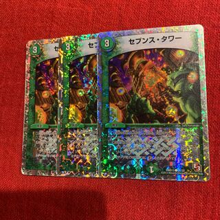 セブンスタワー　3枚