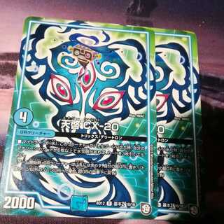 マシンガントーク　２枚　エナジー　天啓　２枚　