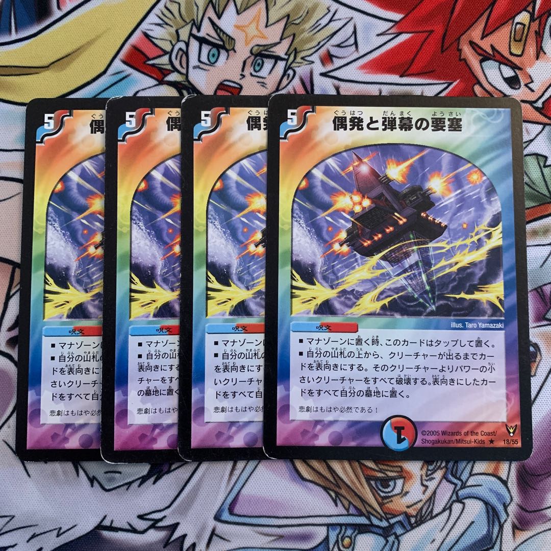 偶発と弾幕の要塞 4枚