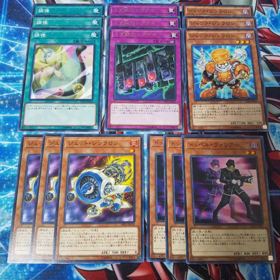 No.52 シンクロン セット デッキパーツ