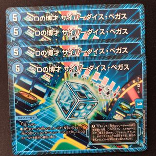 Dの博才 サイバーダイス・ベガス