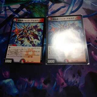 ジャックアルカディアス